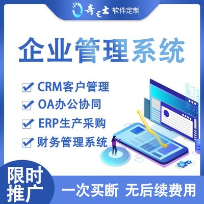 工廠生產-服裝-家具行業ERP系統定制 生成管理中小企業多行業適用