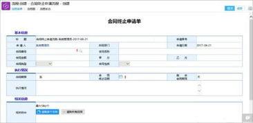 OA辦公系統怎樣實現合同管理