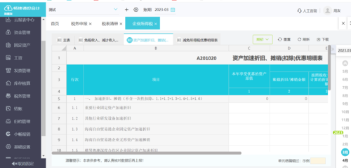 云南辦公erp管理系統