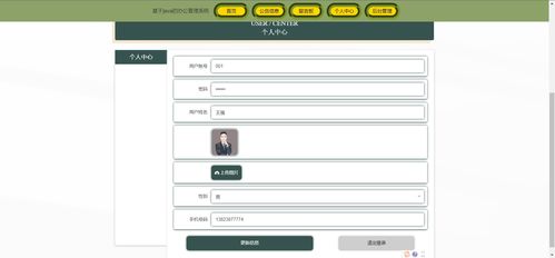 jsp ssm人事辦公管理系統