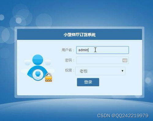 基于web的小型餐廳餐飲飯館供貨訂貨系統(tǒng)asp.net sqlserver