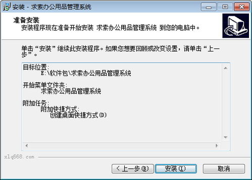 求索辦公用品管理系統(tǒng)單機(jī)版 求索辦公用品管理系統(tǒng)免費(fèi)下載