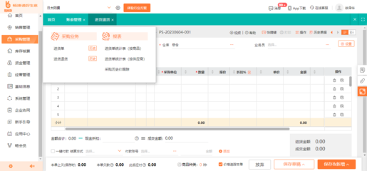 物流管理用什么操作系統