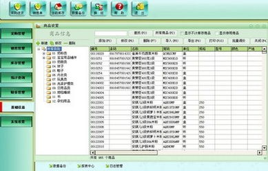 智方3000系it數(shù)碼品管理系統(tǒng) 7.6