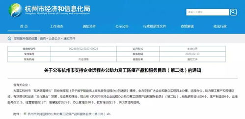 車隊(duì)管家入選杭州市支持企業(yè)遠(yuǎn)程辦公助力復(fù)工防疫產(chǎn)品