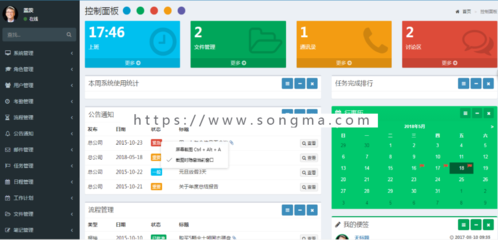 大型企業(yè)辦公信息OA系統(tǒng)源碼 PC+WAP+APP三端OA系統(tǒng)源碼