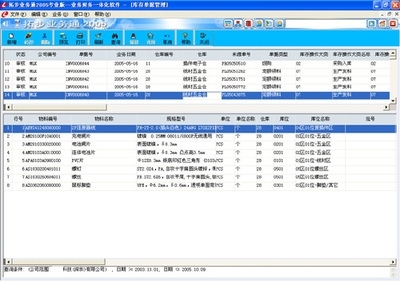 拓步業(yè)務(wù)通vPro普及版-ERP|ERP系統(tǒng)|ERP軟件|ERP管理系統(tǒng)軟件|免費(fèi)ERP系統(tǒng)|免費(fèi)ERP軟件|免費(fèi)進(jìn)銷存軟件|免費(fèi)下載-深圳拓步軟件公司