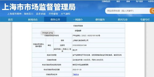 保供熟食吃后拉肚子 麥德龍團(tuán)購豬肉流膿 多部門出手