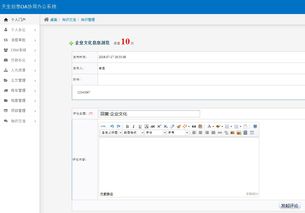 知識管理 很容易 oa辦公系統(tǒng)助力企業(yè)知識管理