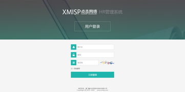 辦公管理系統的部分頁面