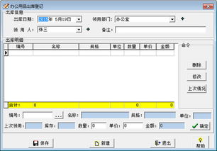 實易辦公用品管理系統最新版 實易辦公用品管理系統官方下載 實易辦公用品管理系統9.32 綠色版 pc下載網