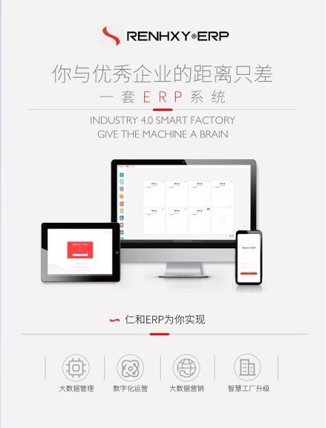 企業管理如何高效實施epr系統軟件