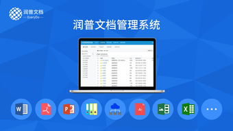 簽約 大型化工公司 三美化工 選擇潤普搭建云端文檔管理辦公平臺