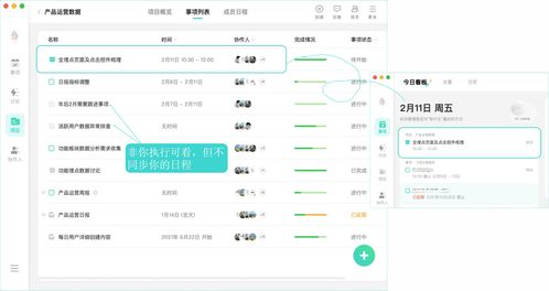 飛項,讓你快速掌握遠程協同辦公管理秘訣