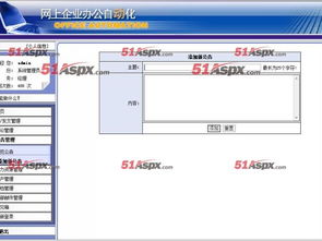 java企業辦公自動化管理系統 含論文 源碼