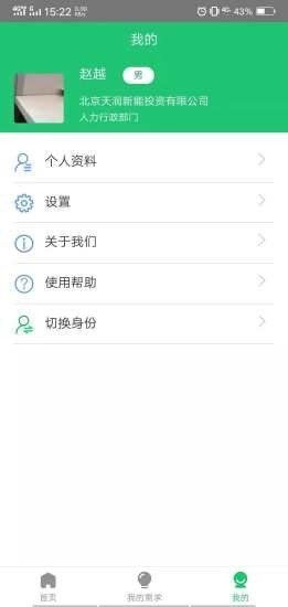 小樹幫幫app下載 小樹幫幫安卓版下載 樂單機
