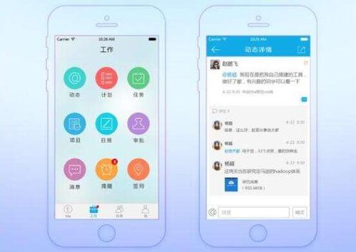 只需一部手機,即可讓你隨時隨地進行移動辦公 移動oa系統