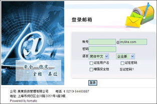 典型客戶 turbomail郵件服務器系統,客戶滿意度100 的企業郵件系統