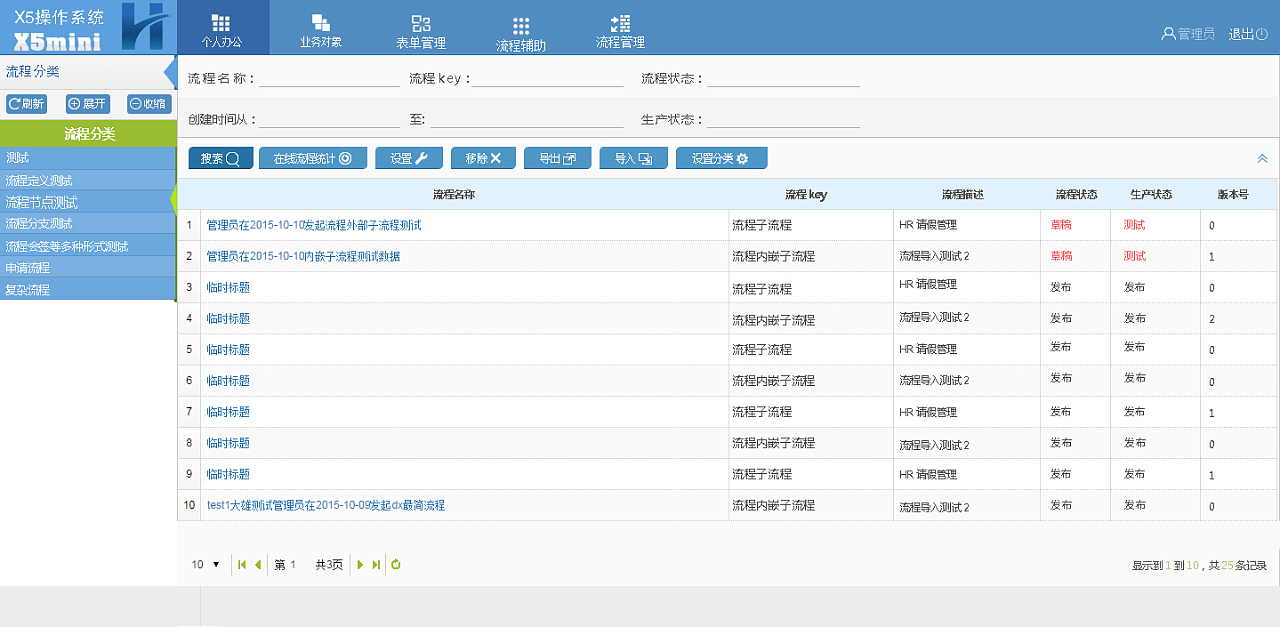 管理系統(tǒng)界面設計