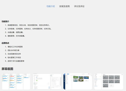快速搭建oa辦公系統(tǒng),應用市場幫你忙