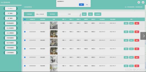 jsp辦公管理系統(tǒng)783u2