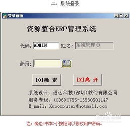 紙品廠企業 辦公管理系統簡介