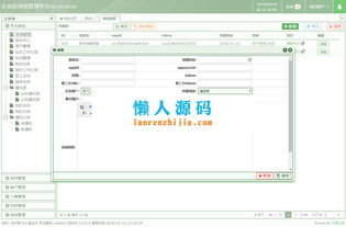 thinkphp bjui前端框架通用企業信息管理oa辦公后臺系統源碼