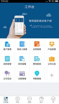工廠erp系統手機版推薦