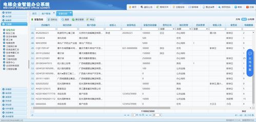 【電梯企業辦公管理oa系統軟件】- 