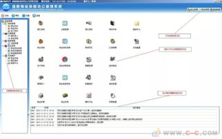 維新物業協同辦公管理系統 cs租賃收費版