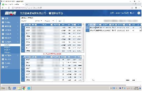 低代碼案例 對接企業微信,支持移動辦公的食品行業erp系統