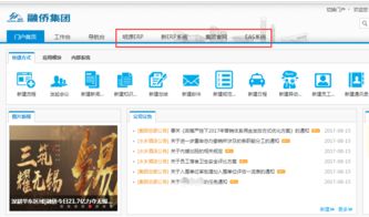 融僑集團 借力藍凌oa辦公管理系統(tǒng),做大 地產(chǎn) 蛋糕