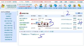 e達oa辦公管理系統(tǒng) v2010091800 免費帶oa辦公小助手