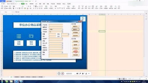 單位后勤管理,辦公物品采購,財務核算管理系統(tǒng)