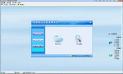船舶信息管理系統(tǒng)下載
