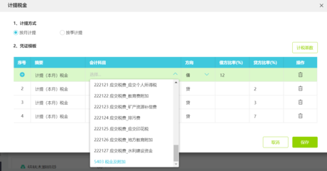 提交訂單系統確認啥意思