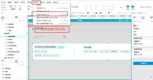 axure使用教程,產品經理如何用axure制作一份高質量高保真的oa辦公管理系統原型 附源文件下載