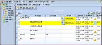 池辦公管理軟件 職場工作中的智能機器人