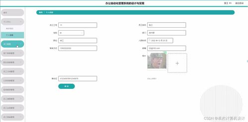 計算機畢設ssm辦公自動化管理系統58dt09 獨有 附源碼