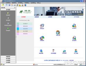 米普禮品店管理系統下載 米普禮品店管理系統 v9.0最新版下載 9553下載