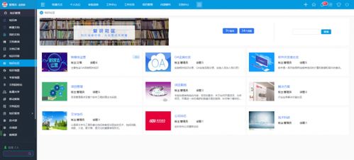 居家辦公不忘充電,華天動力oa系統知識管理讓企業彎道超車