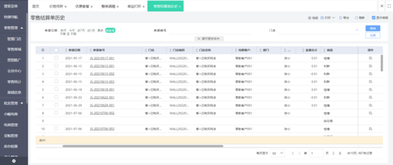 釘釘都包括哪些系統