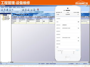 極致移動應用產品介紹 極致辦公app