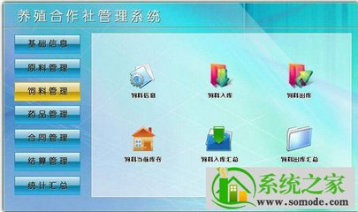 系統安裝教程