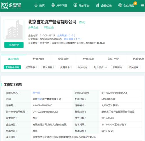 被 馬桶水 坑了 自如回應將中水接入自來水 周邊已排查,將溝通補償方案