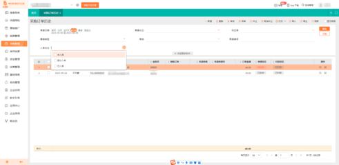 excel辦公用品庫存系統下載